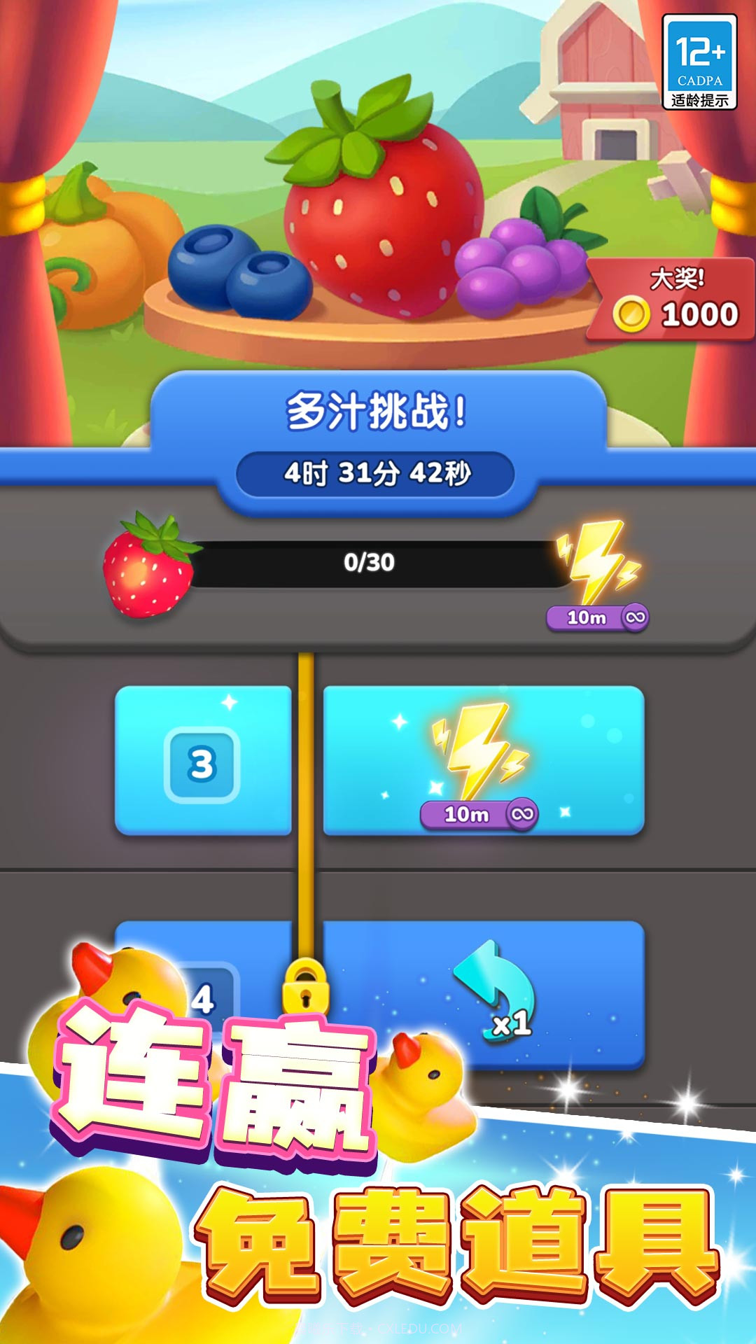 大家来消除截图1 大家来消除截图1