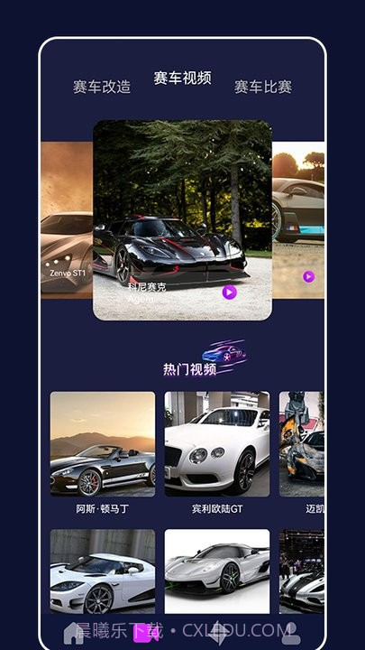 全民跑车大全截图1 全民跑车大全截图1