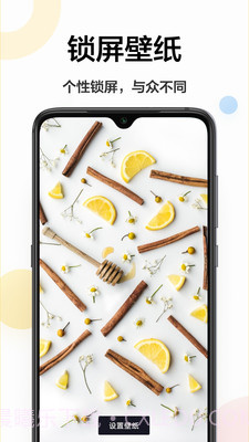 壁纸主题商店截图1