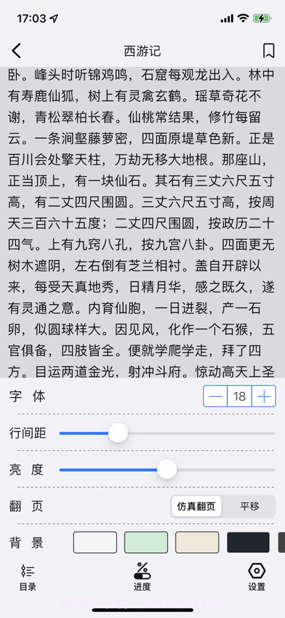 小奇阅读截图3 小奇阅读截图3