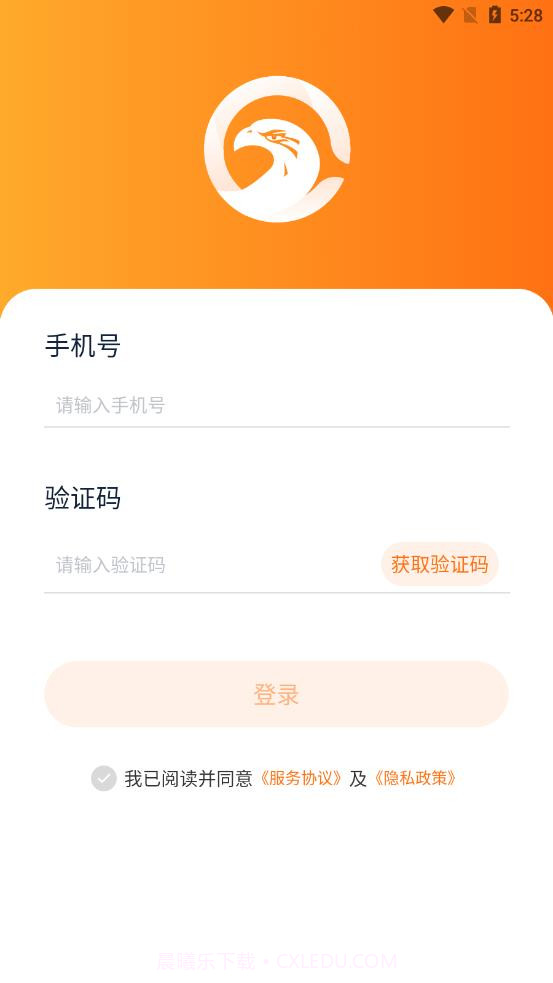 网格仓司机截图1 网格仓司机截图1