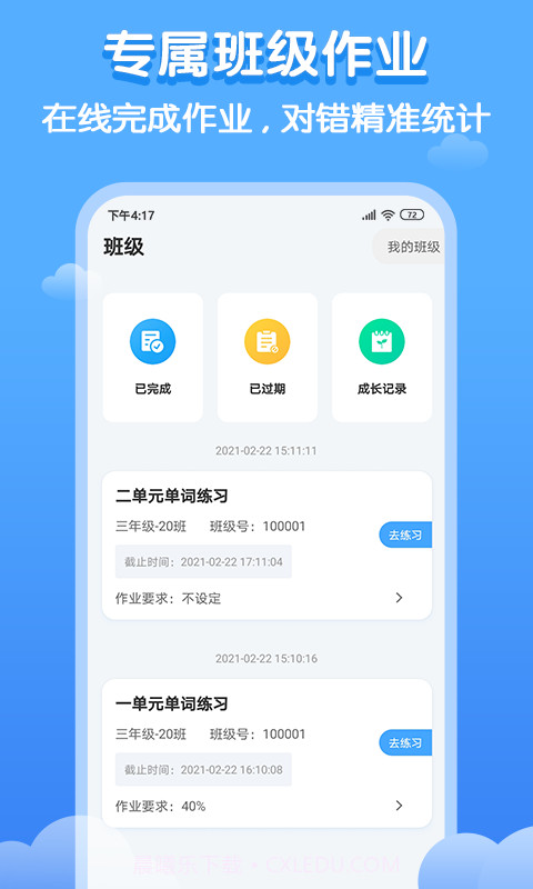 双英口语截图2 双英口语截图2