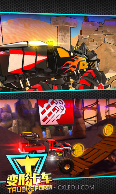 变形卡车APP截图2 变形卡车APP截图2