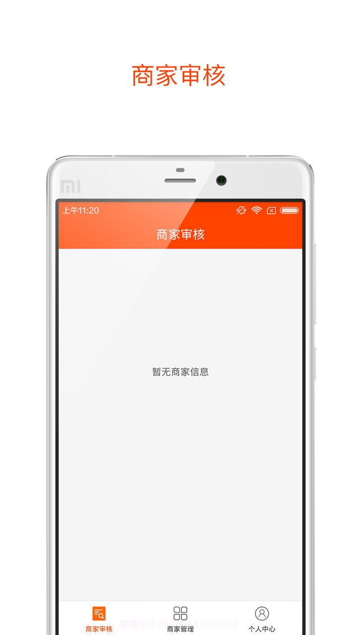 链动汽车管理端截图1