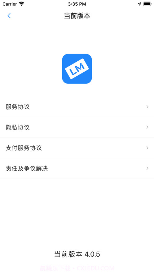乐马支付截图5 乐马支付截图5