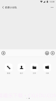 微信4.2截图3 微信4.2截图3