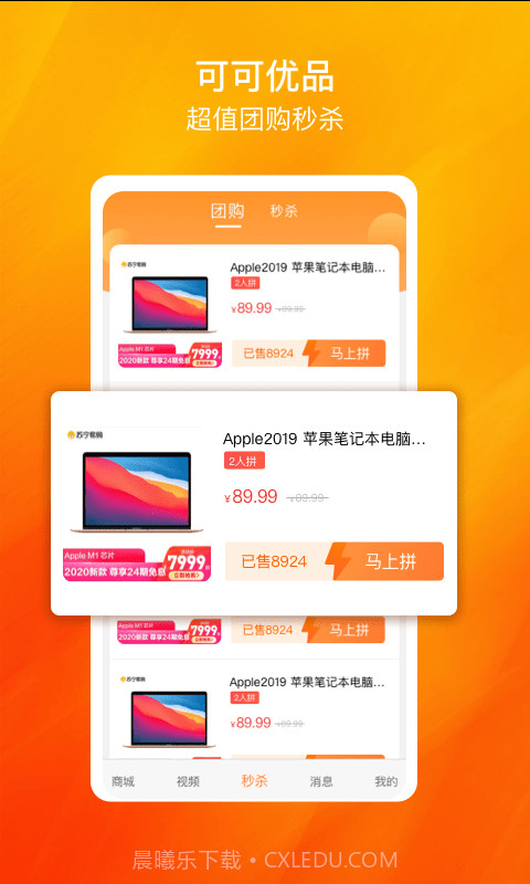 可可优品截图4 可可优品截图4