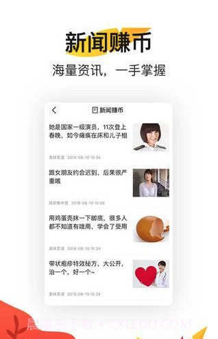 小鸟看看截图2 小鸟看看截图2