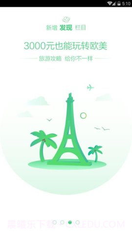 掌上110违章查询 2.8.8截图3 掌上110违章查询 2.8.8截图3