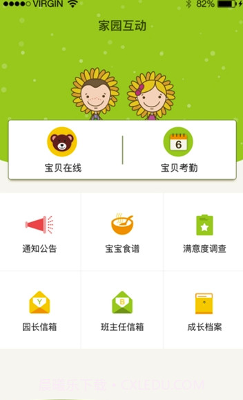 金色向日葵家长端appV1.2.2 截图2