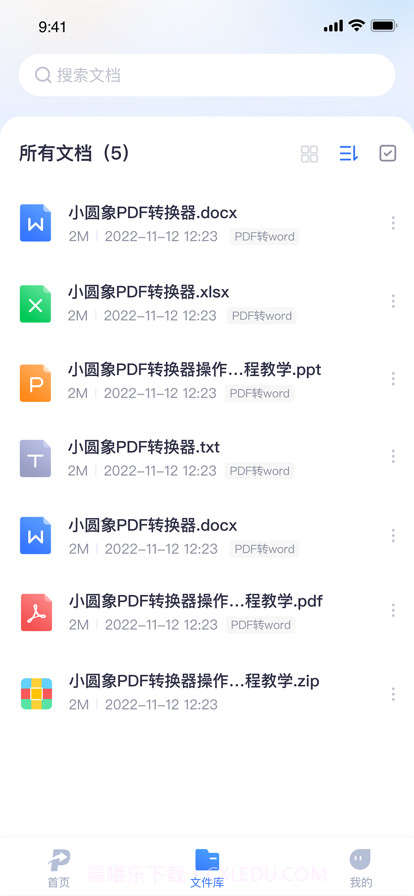 小圆象PDF转换器截图2 小圆象PDF转换器截图2