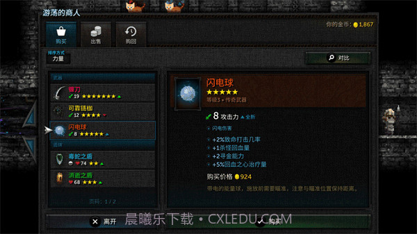 烛火地牢2猫咪的诅咒截图1