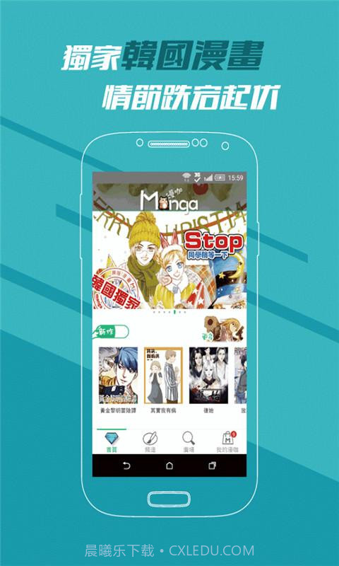 漫画大咖截图1 漫画大咖截图1