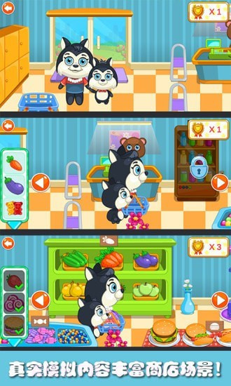 熊大的小商店截图3 熊大的小商店截图3