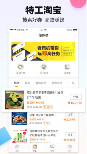 斗米招聘(原斗米兼职)截图3
