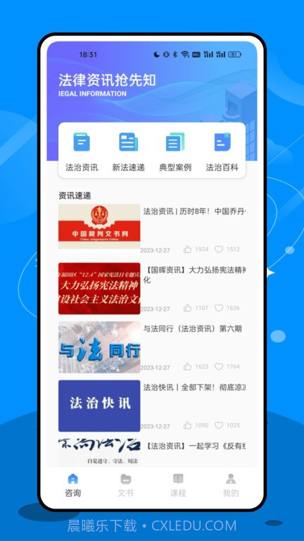法院在线服务平台截图4 法院在线服务平台截图4