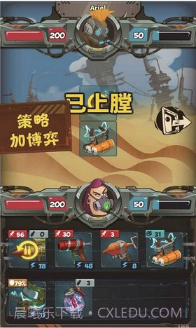 废土生存截图1 废土生存截图1