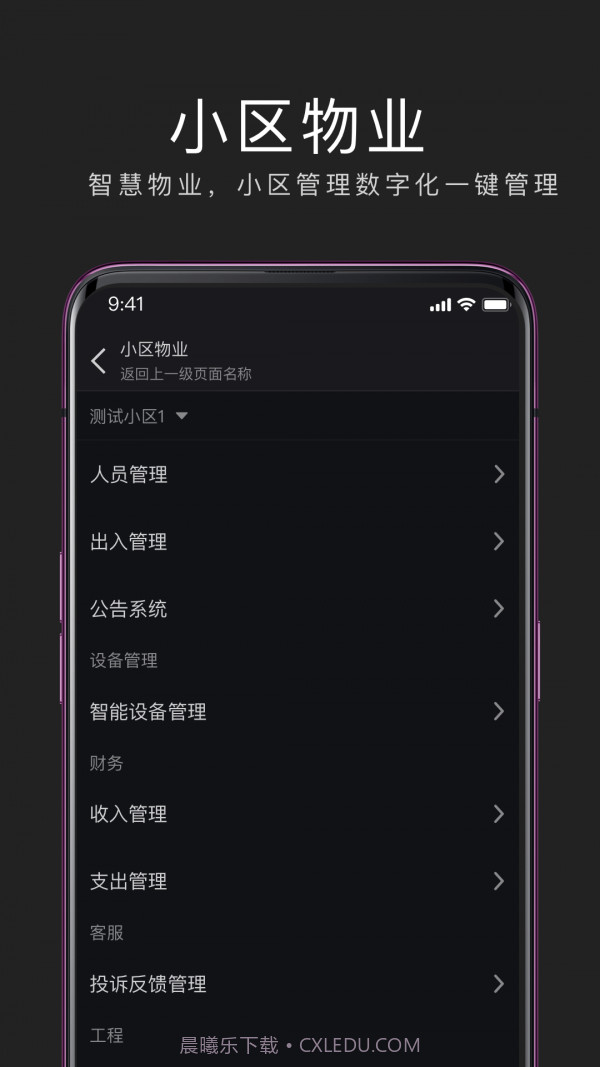 互勾办公截图2