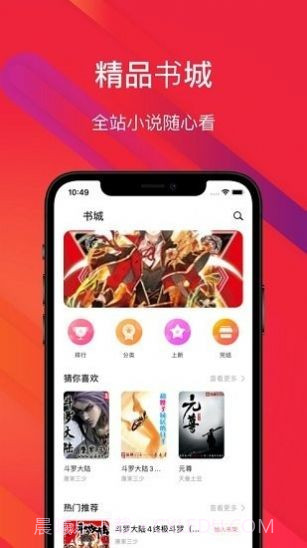 吾阅书屋截图2 吾阅书屋截图2