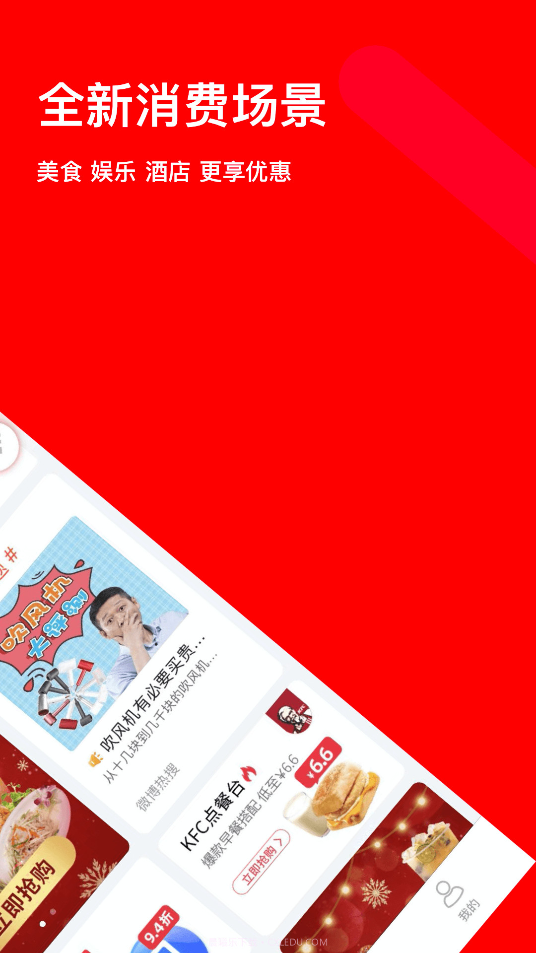 码上行截图3 码上行截图3