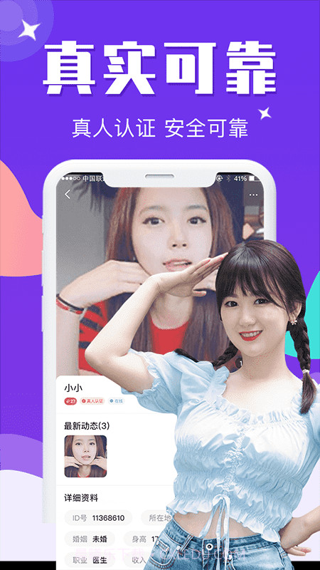 同城欢遇截图5 同城欢遇截图5