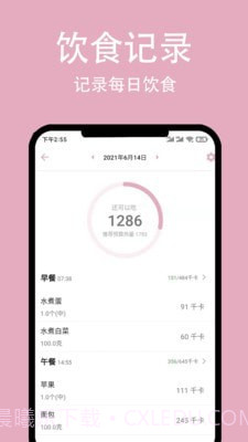 简轻截图2 简轻截图2