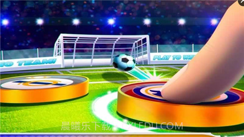 2018指尖足球冠军赛截图2