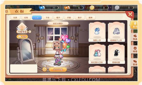 永恒岛之冒险世界截图2