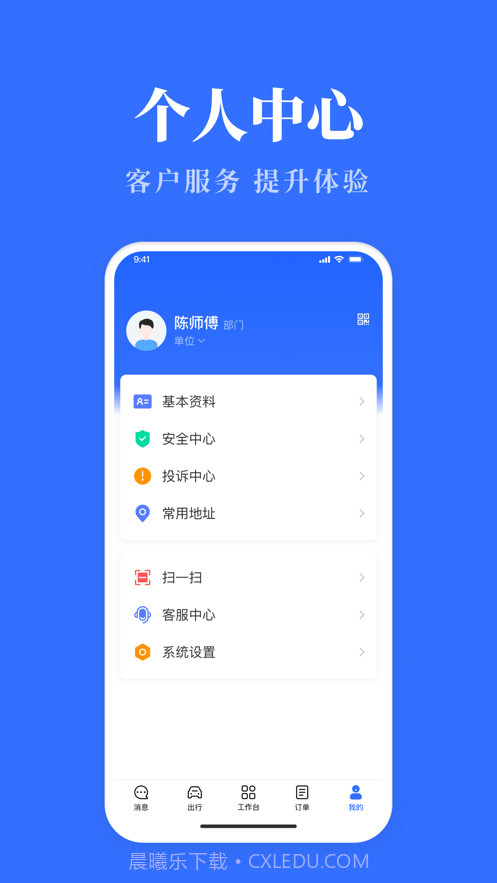 湖北公务用车易截图2 湖北公务用车易截图2
