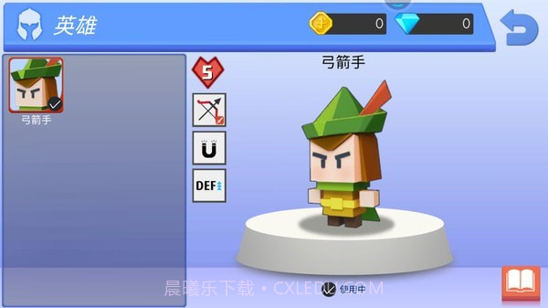 元素弓箭手魔术弓截图1 元素弓箭手魔术弓截图1