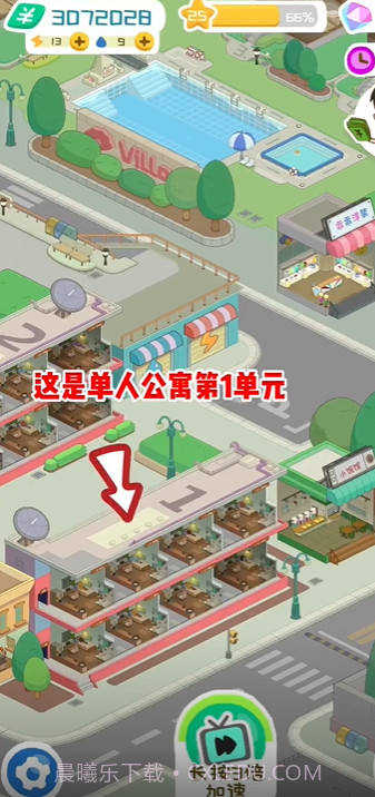 我是房东模拟器内置菜单截图4