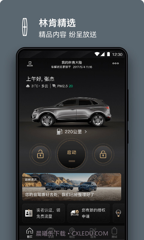 林肯之道截图4 林肯之道截图4