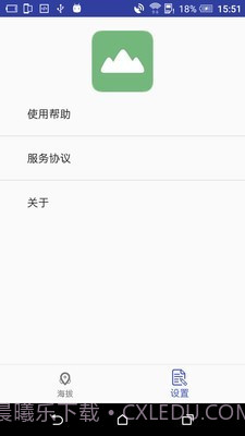 gps海拔表截图3 gps海拔表截图3