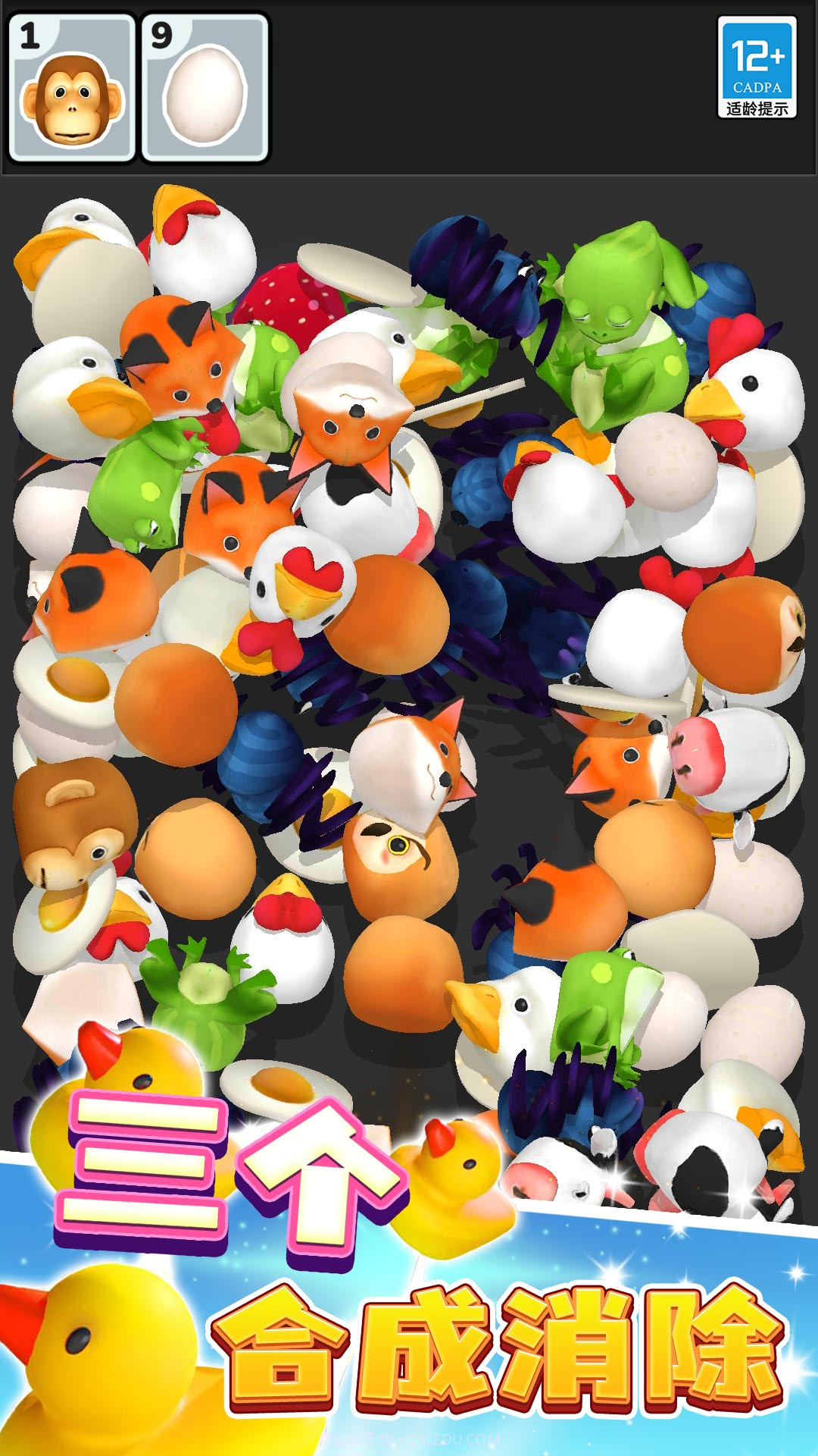 大家来消除截图4 大家来消除截图4