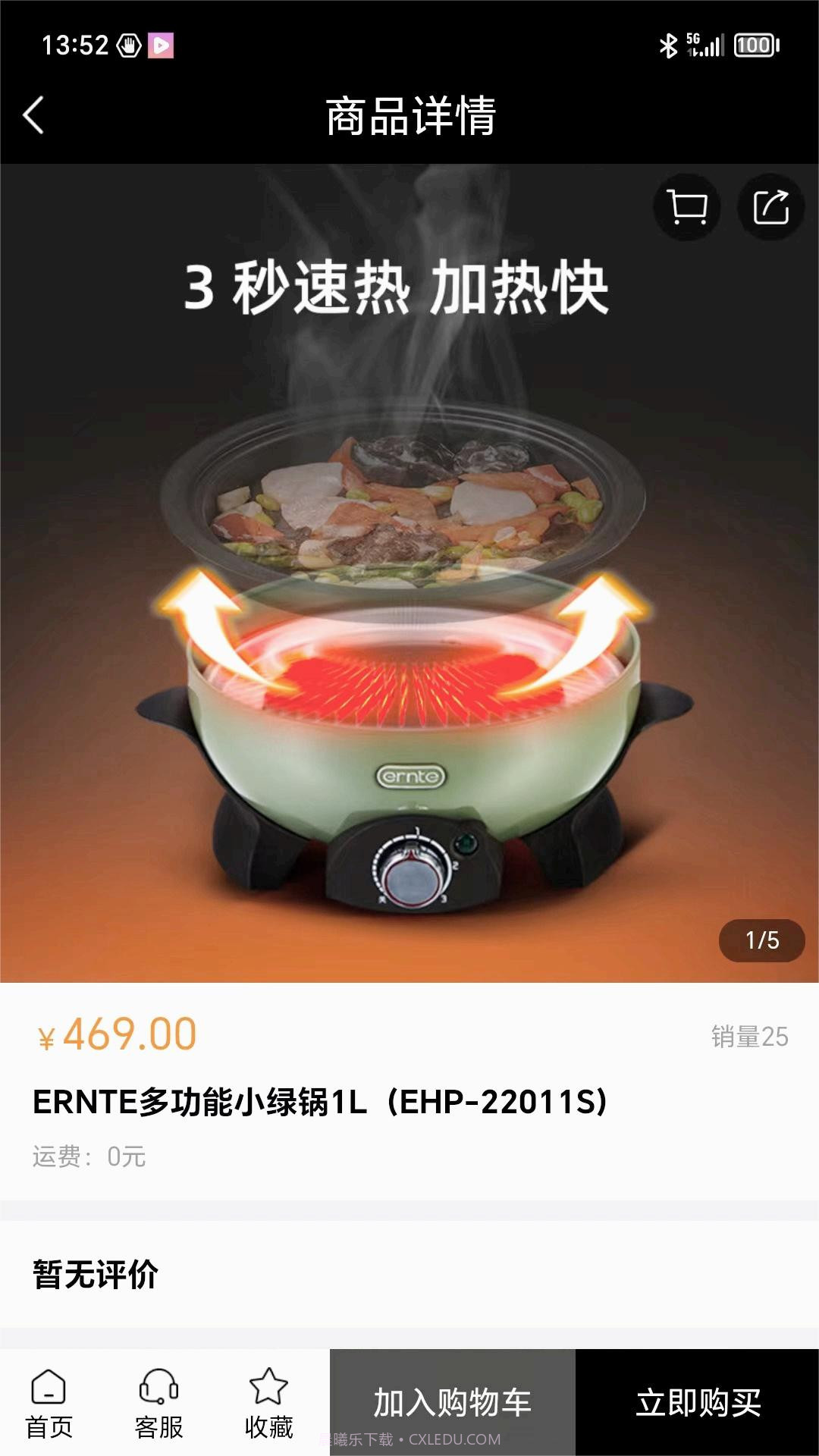 国融奥莱商城截图2