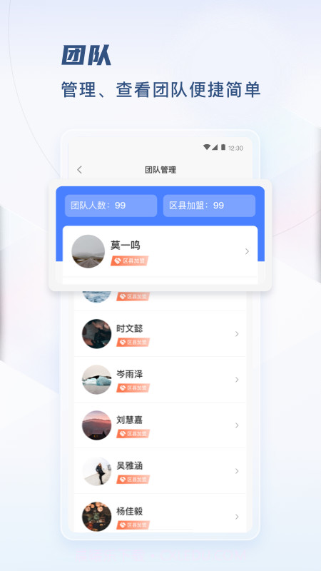 TPLN未来教育平台截图4