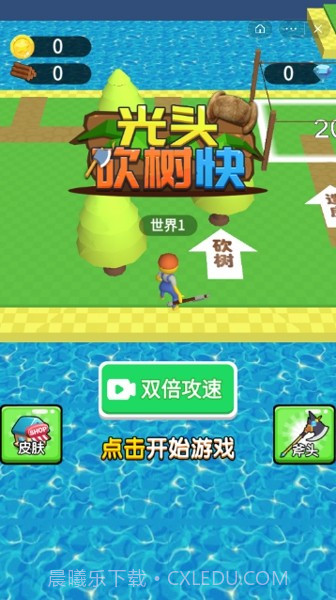 光头砍树快截图4 光头砍树快截图4