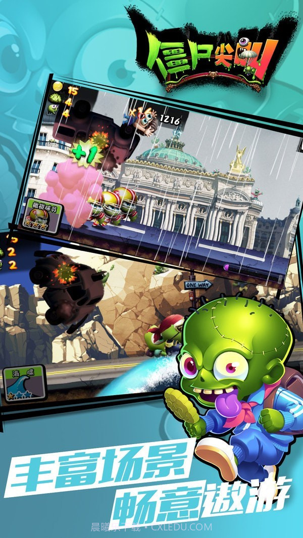 僵尸尖叫射箭截图2 僵尸尖叫射箭截图2