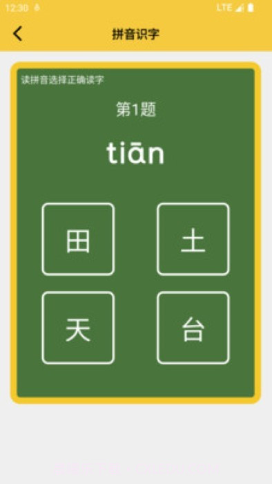 可可拼音发音点读截图5