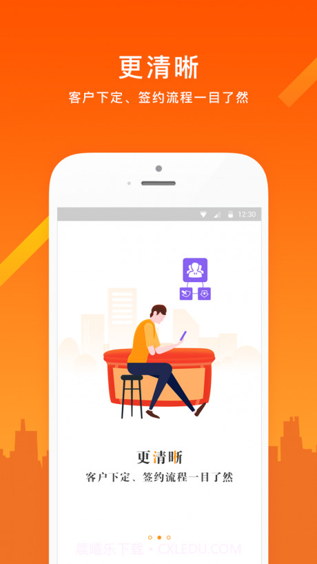 同联经纪人截图4