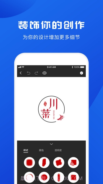 logo宝截图3