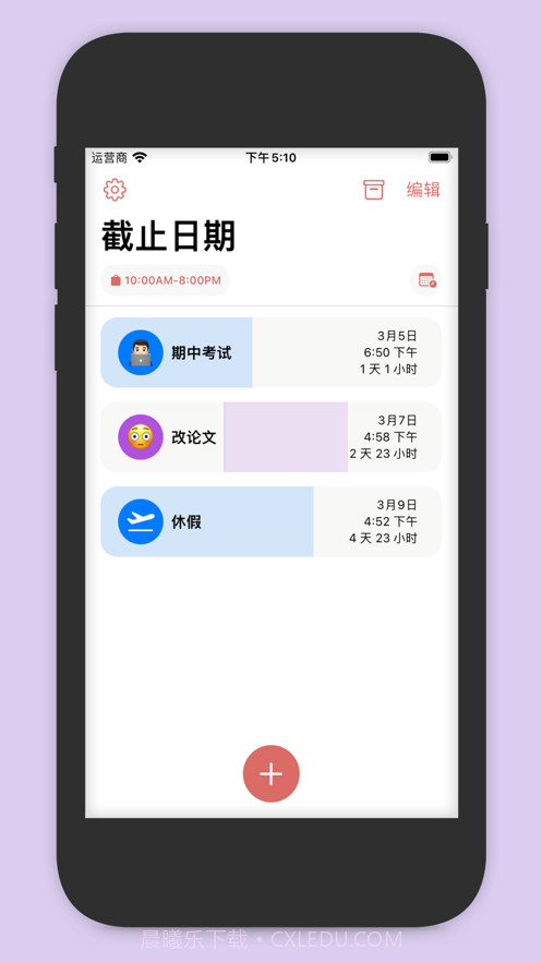 截止日期截图2 截止日期截图2