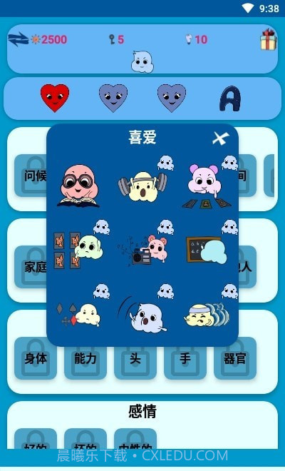 学习捷克语单词截图3 学习捷克语单词截图3