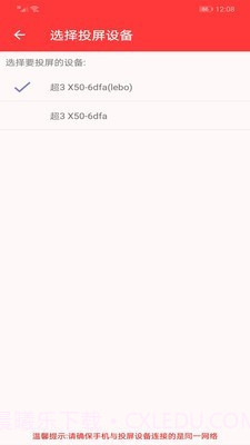 手机投屏助手截图4 手机投屏助手截图4