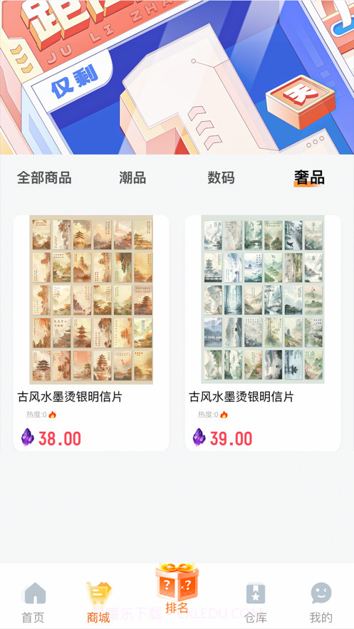趣品网盒截图1 趣品网盒截图1
