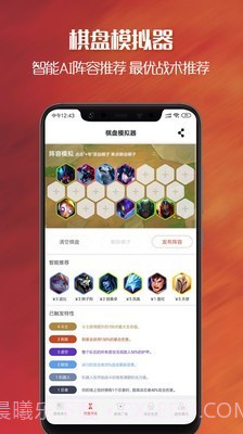 apex英雄战绩查询助手截图1