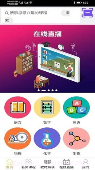 学冠派截图4 学冠派截图4