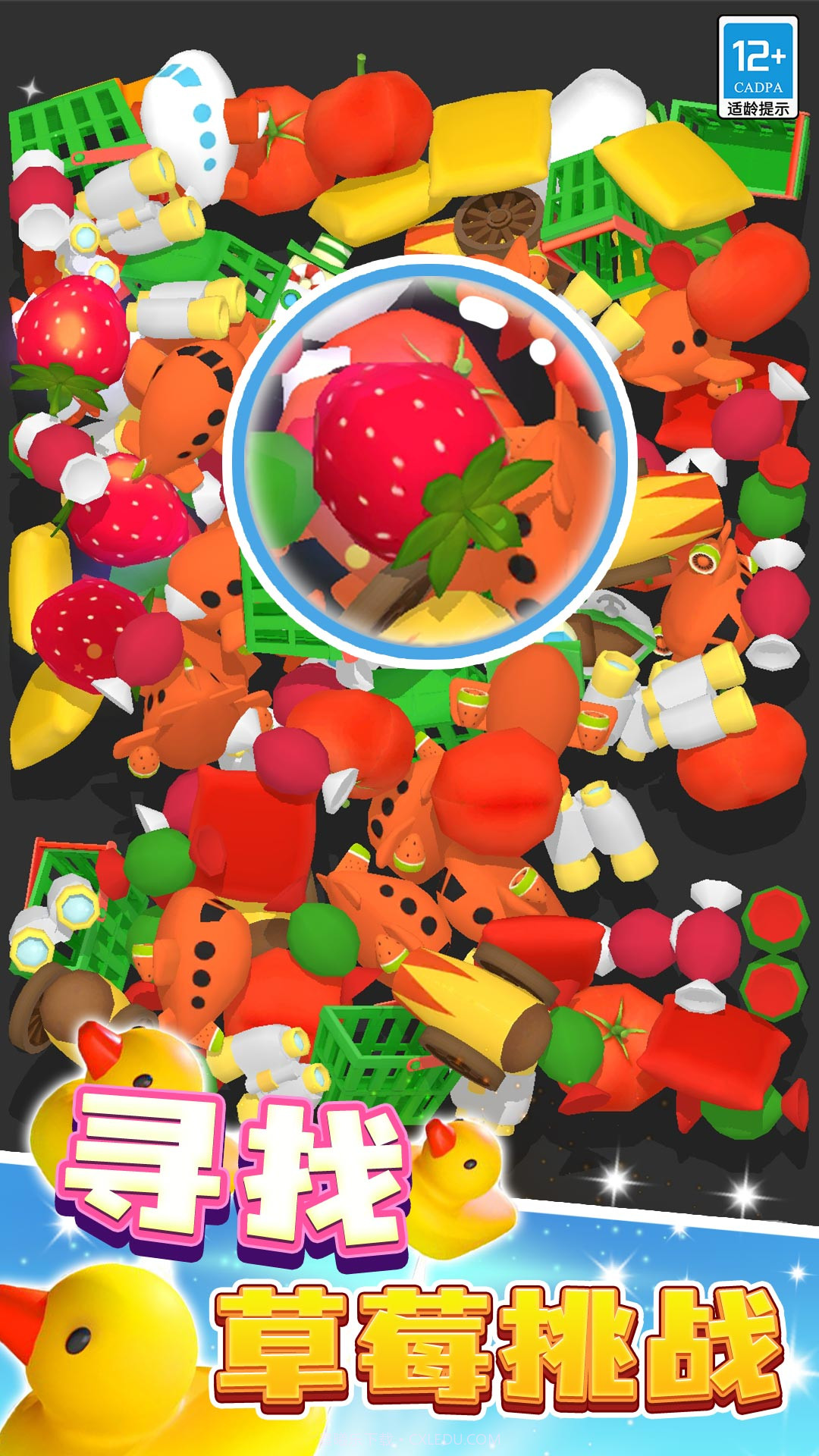 大家来消除截图3 大家来消除截图3