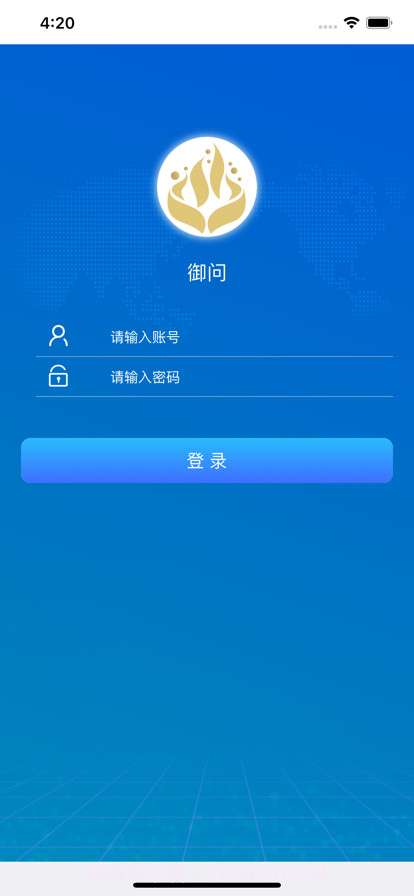 御问截图1 御问截图1