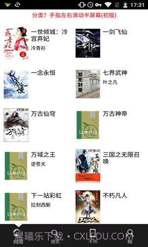 青柚阅读截图2 青柚阅读截图2